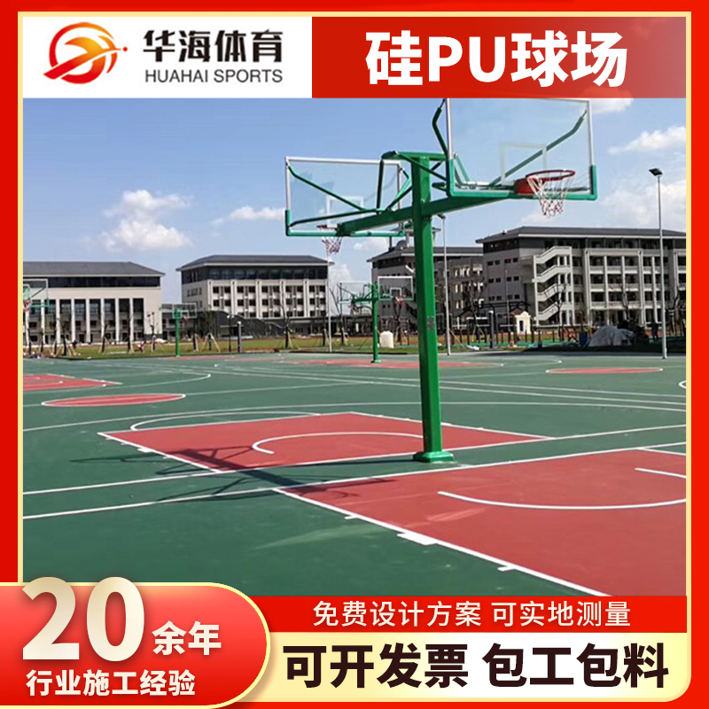 荆州市半预制跑道塑胶篮球场 - 厂家