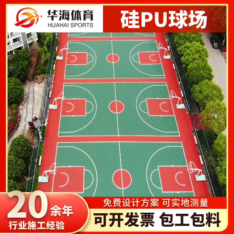 荆州市半预制跑道硅PU篮球场 - 排名